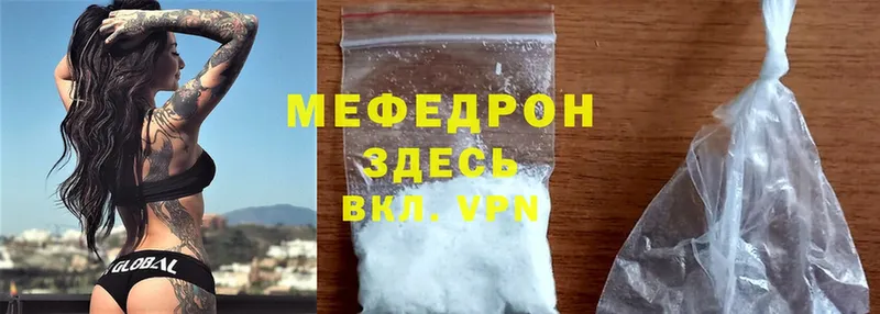 Меф mephedrone  Люберцы 